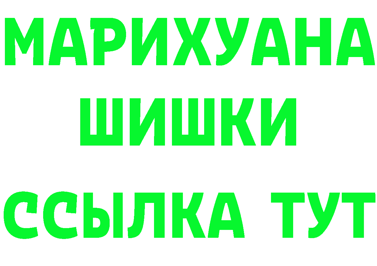 Марихуана THC 21% tor это mega Вилючинск