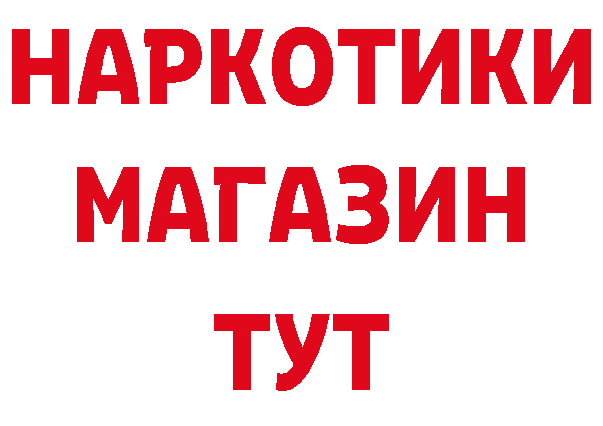 Купить наркотики цена маркетплейс как зайти Вилючинск